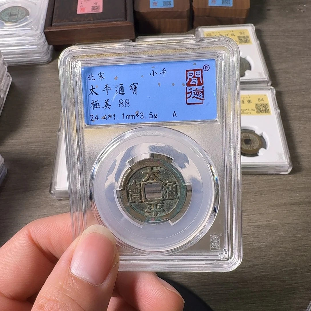 铜A闻博文化太平通宝