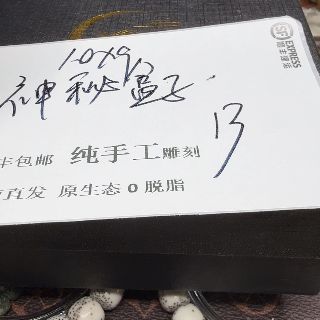 星月菩提吊坠神秘盒子13