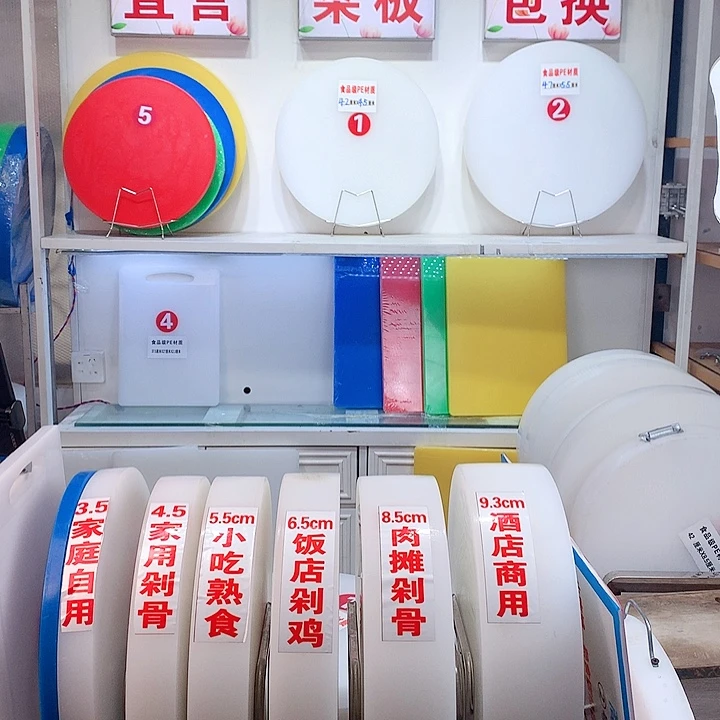 塑料用**单52×9.5CM