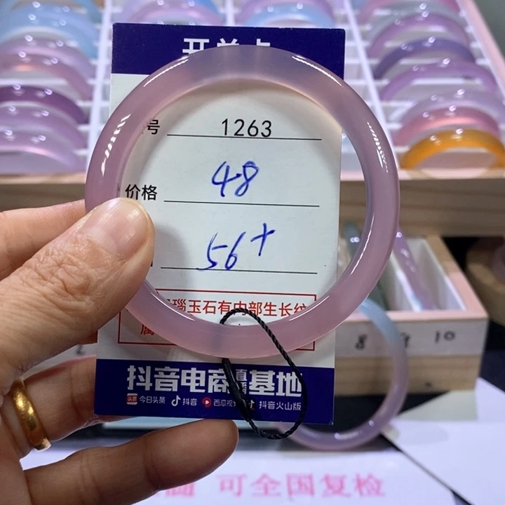 玛瑙/玉髓合金手镯1263