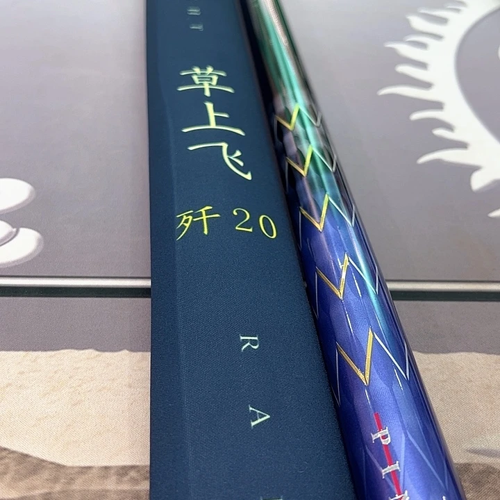十***一1.8m以下碳素草上飞9米一支