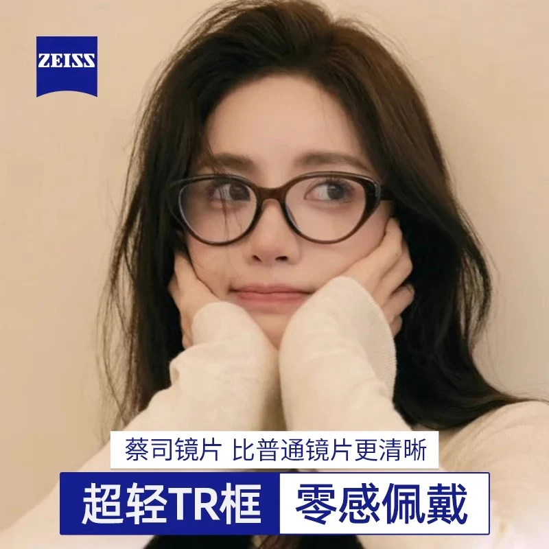创果猫眼眼镜框女近视度数可配蔡司镜片变色防蓝光复古黑框架素颜
