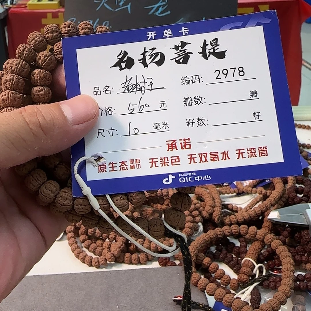 手串金刚菩提aaaaaa2978