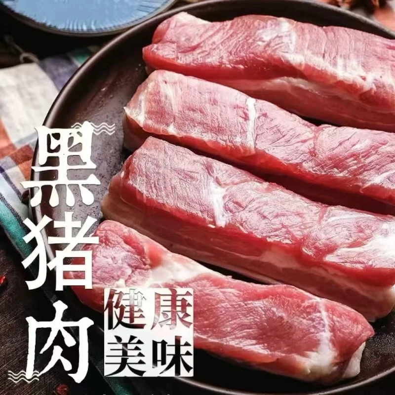 E【顺丰/京东冷链】精品农家土猪买3斤送2斤到手5斤带皮五花肉