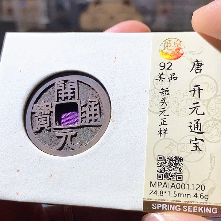 铜开元。华夏天玺总店120