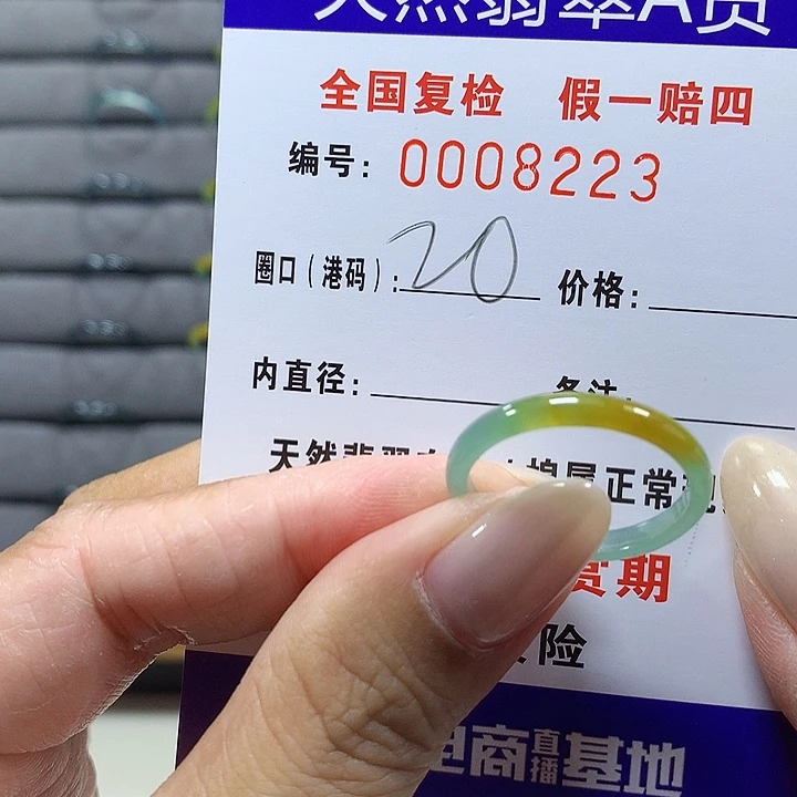 翡翠未镶嵌戒圈8223