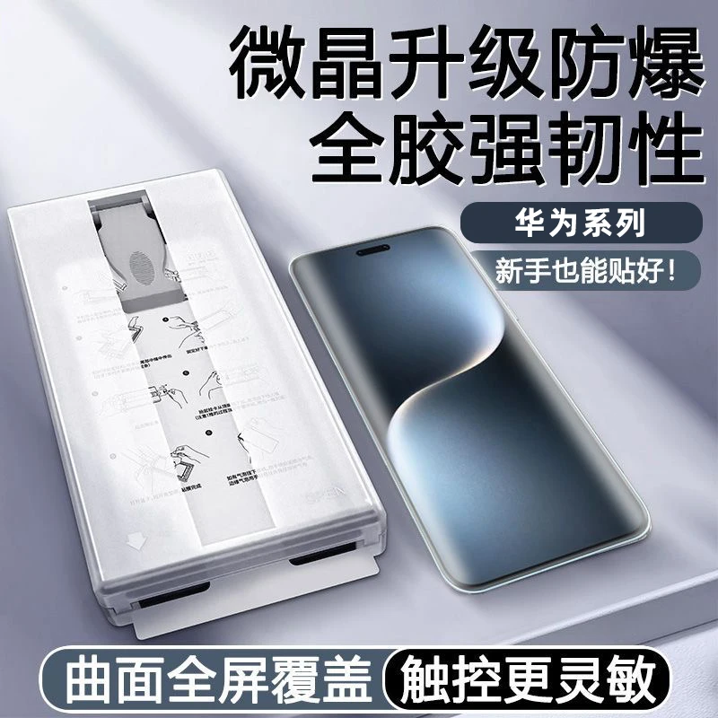 适用华为Mate70pro曲面防摔陶瓷膜nova12pro解锁全屏X5折叠无尘仓