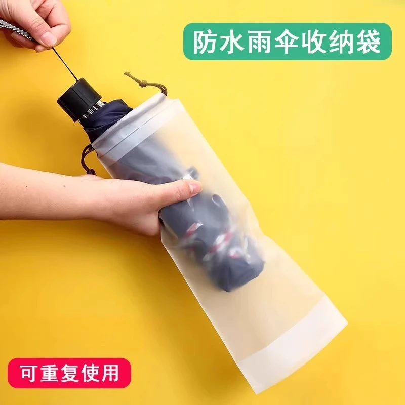 雨伞收纳袋防水密封袋外出车载束口装雨伞专用袋学生折叠伞防水套