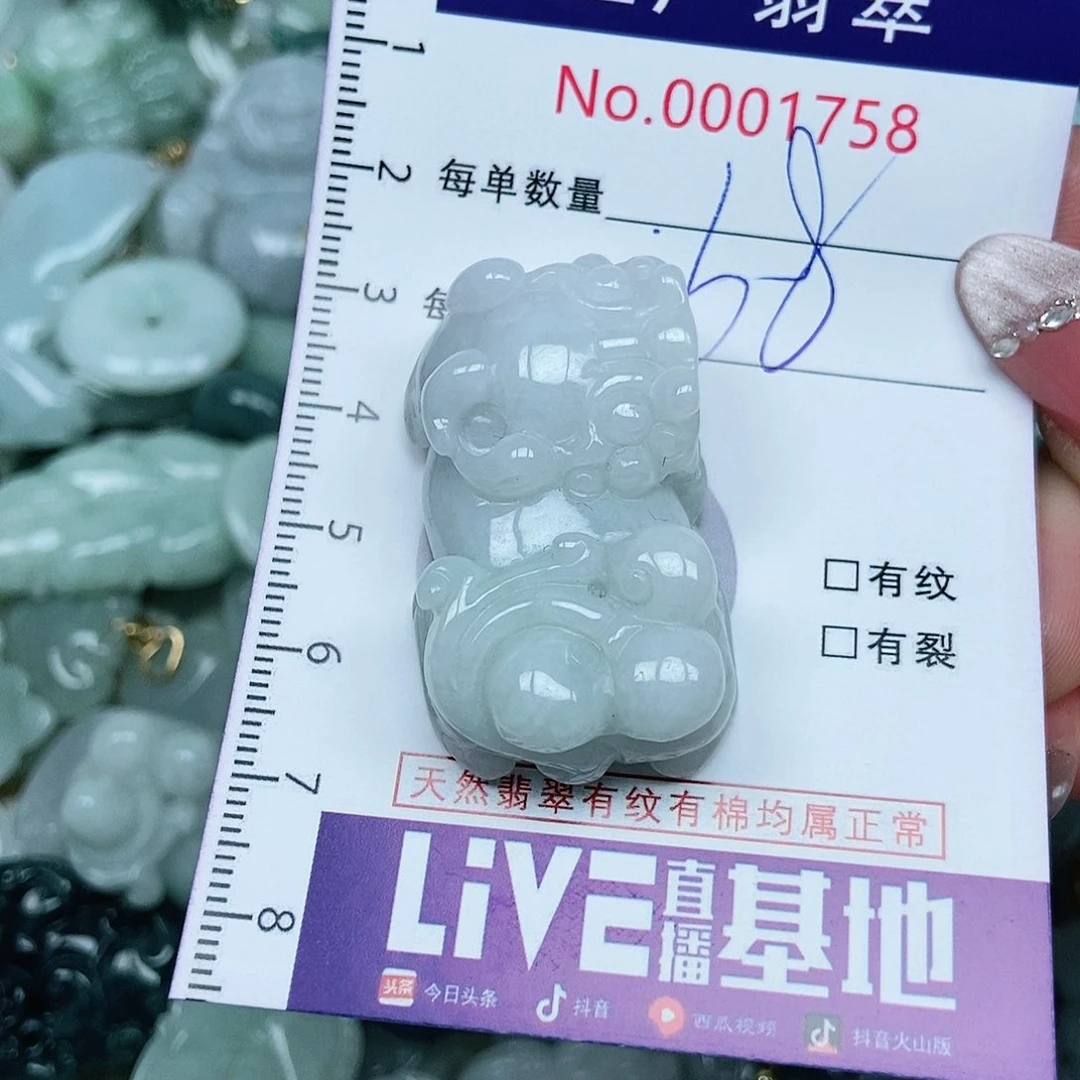 翡翠吊坠(不含链)未镶嵌