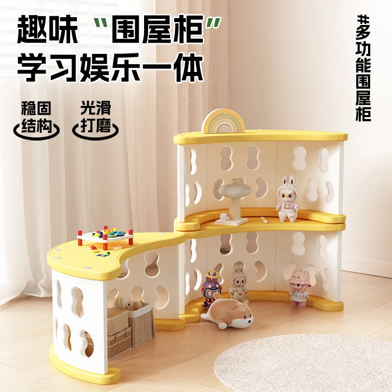 儿童玩具收纳置物架绘本架书桌宝宝攀爬架多功能模块围屋柜