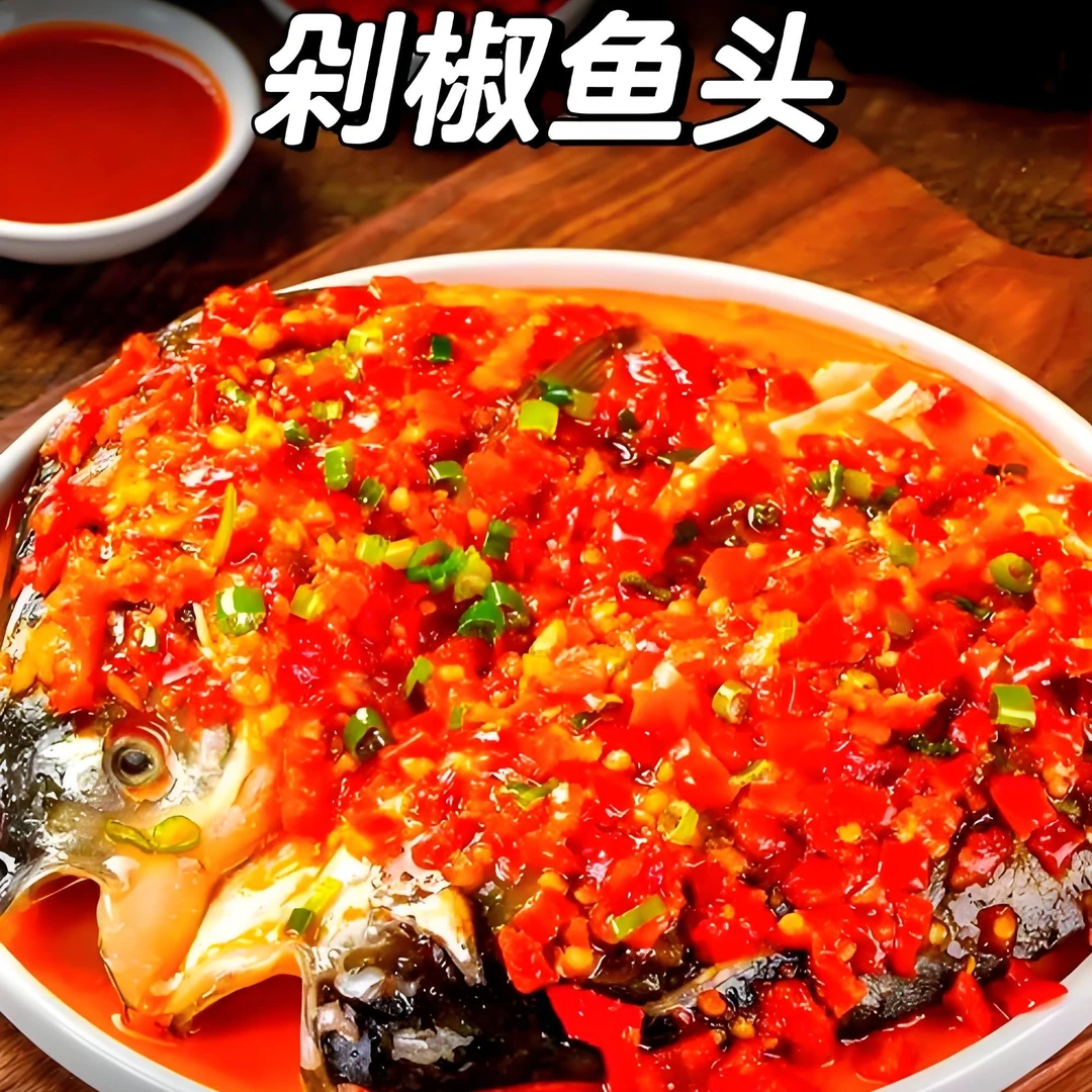 剁椒鲢鱼头1.3-1.5斤