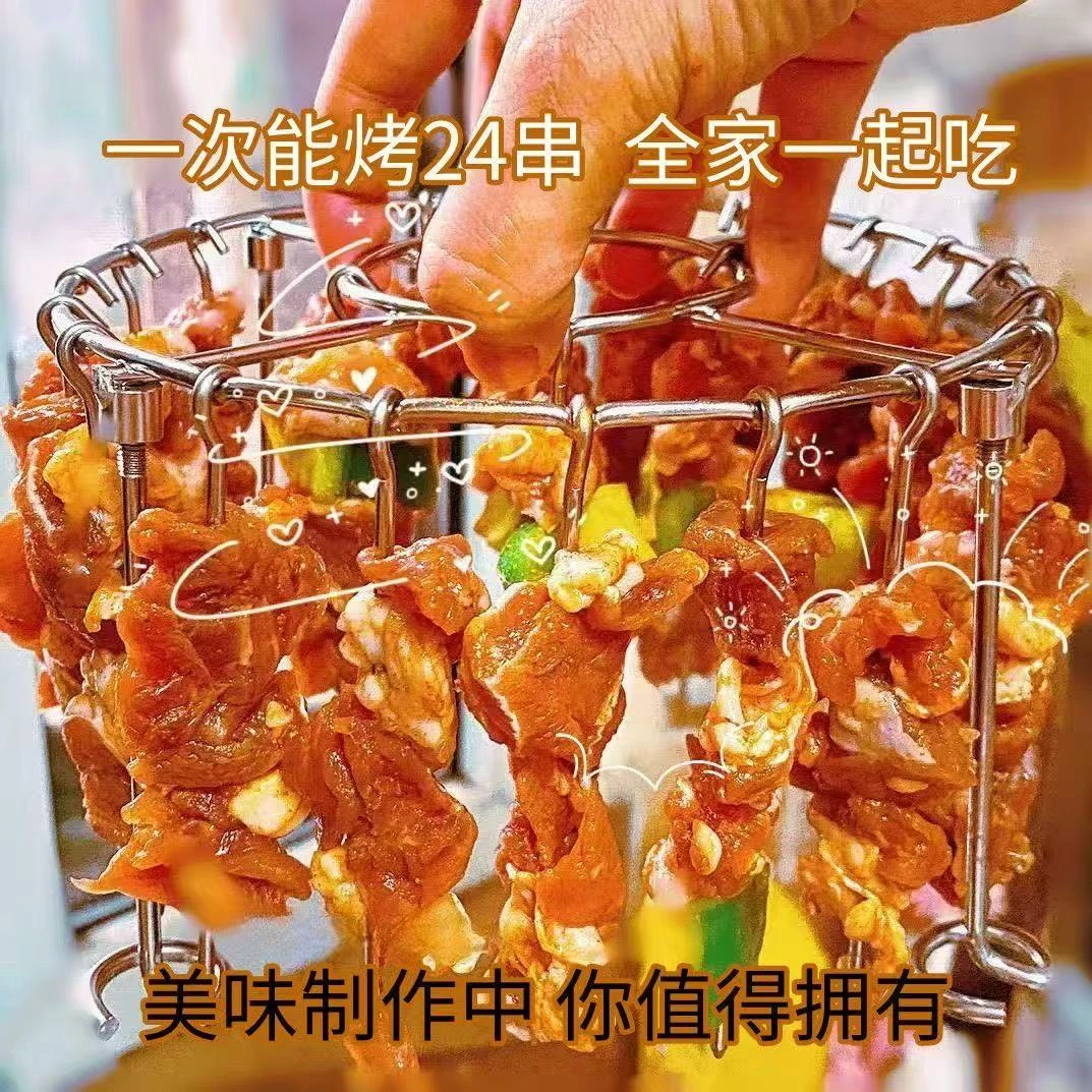 24串立式烤架不锈钢专用烤架空气炸锅家用烤架挂圆形架烤箱烧烤架
