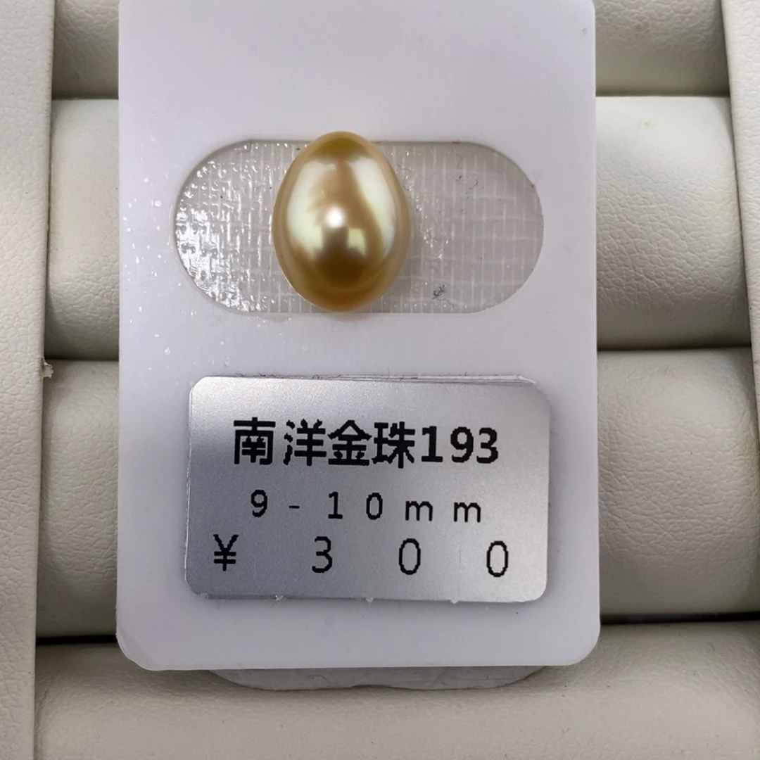 未镶嵌海水珍珠珠宝奇石