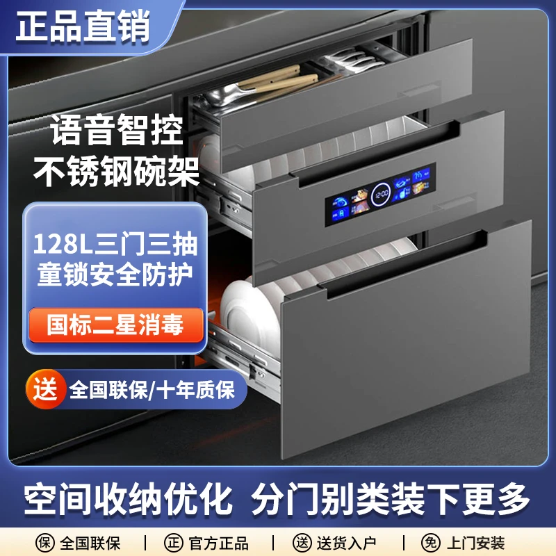 惠普好太太嵌入式消毒柜语音高温消毒家用小型储碗柜大容量