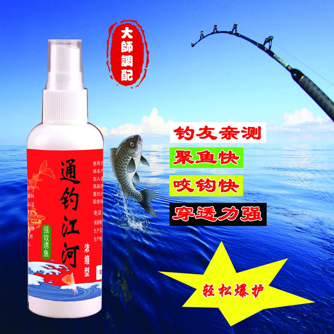 A1【拍1发2】巨物饵料江河湖泊水库黑坑南北四季通用钓饵100ml/瓶