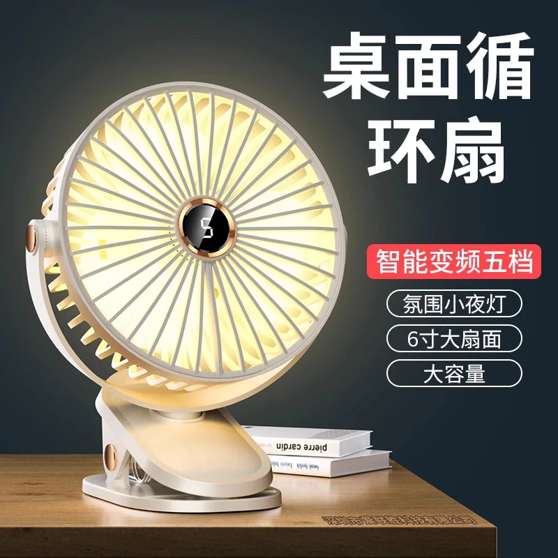 风扇夹式usb充电悬挂立式家用办公室桌面厨房壁挂小型露营电风扇