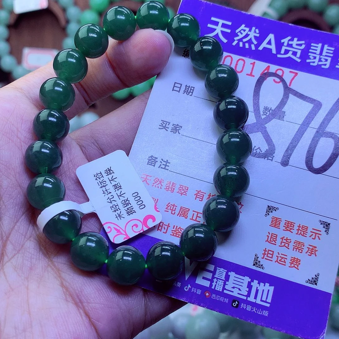 毛衣链未镶嵌翡翠孽