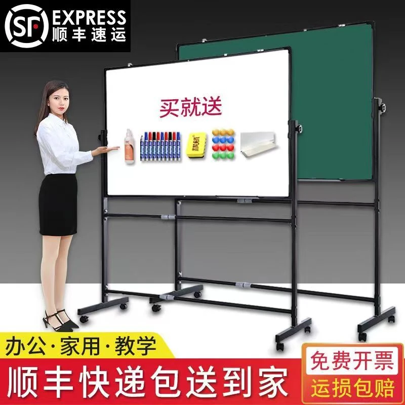 小黑板白板支架式写字磁性挂式家用教学黑板办公移动专用白班办公