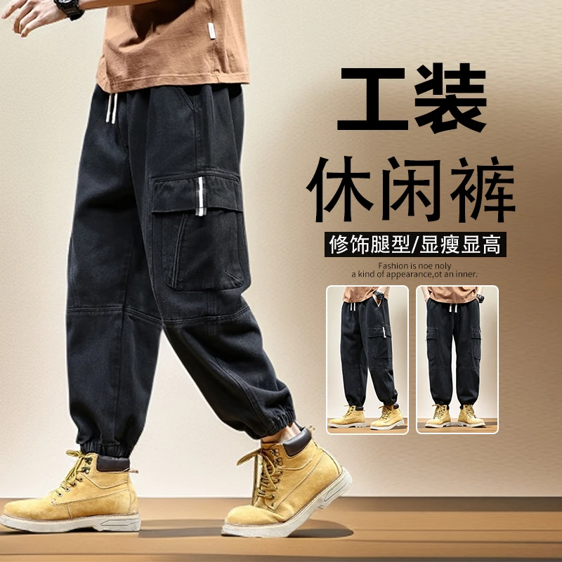 轻奢高档秋冬季时尚纯棉束脚裤男款垂顺舒适潮流百搭工装休闲长裤
