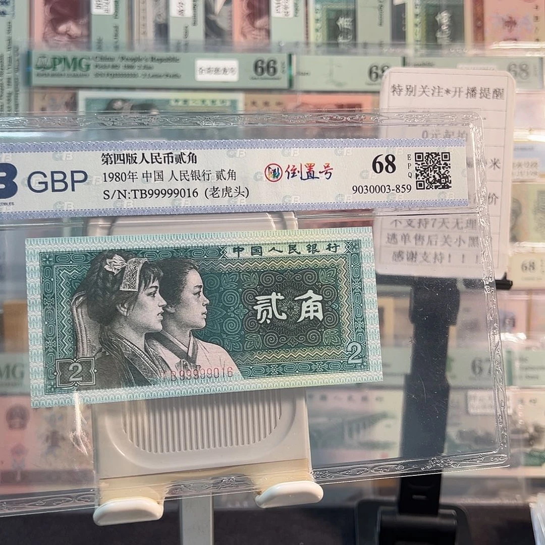 纸8002老虎头99999016