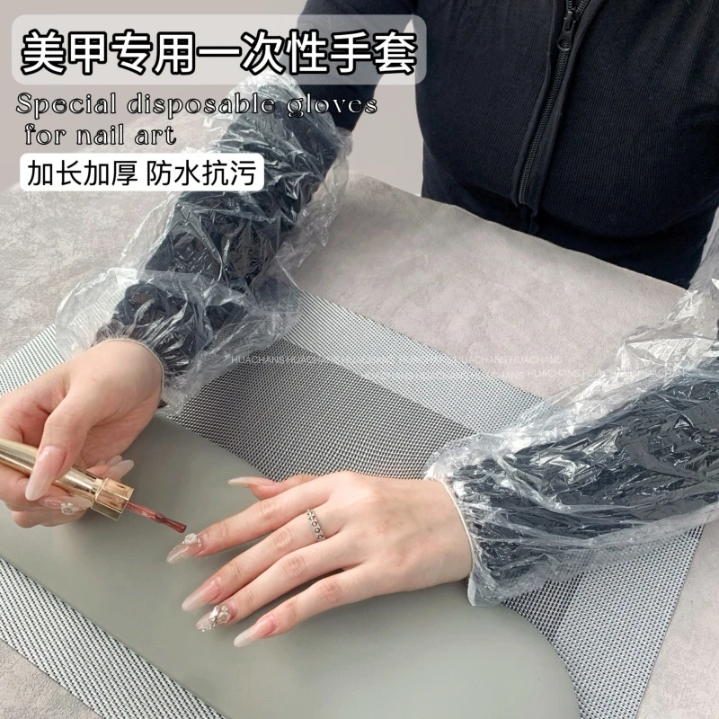 HUACHANS一次性套袖美甲店专用防水防污透明塑料加厚家用护袖套