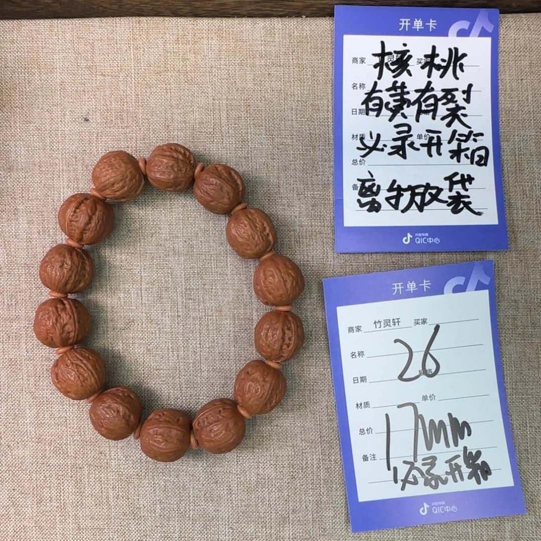 手串文玩核桃核桃手串26