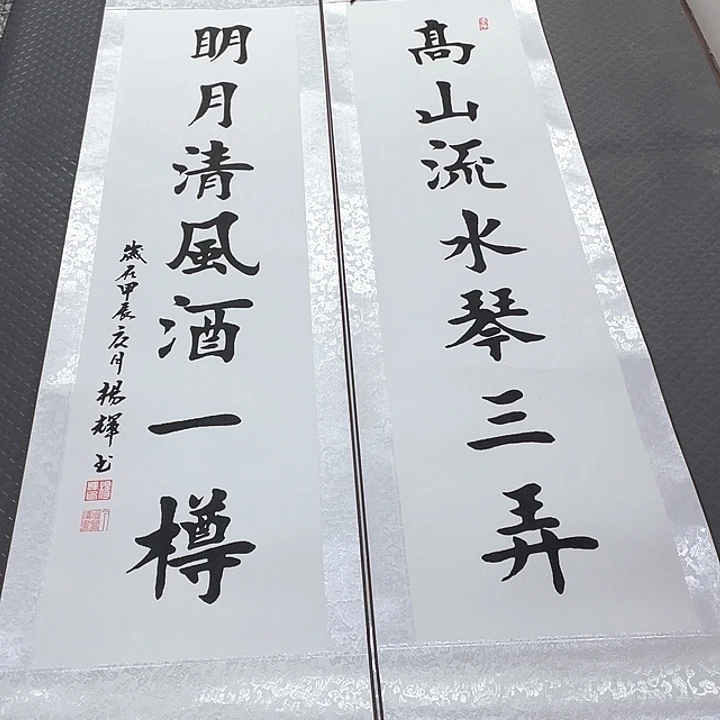 书法杨辉老师滚滚长江中堂卷轴