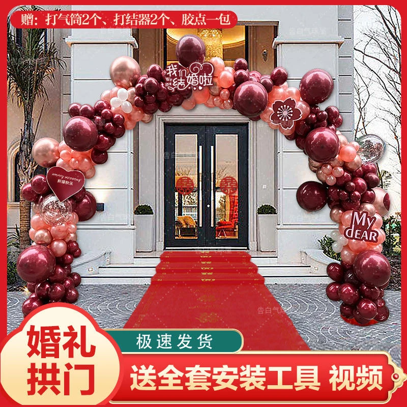 气球拱门农村大门装饰生日派对婚庆订婚宴气球门套装路引婚礼户外