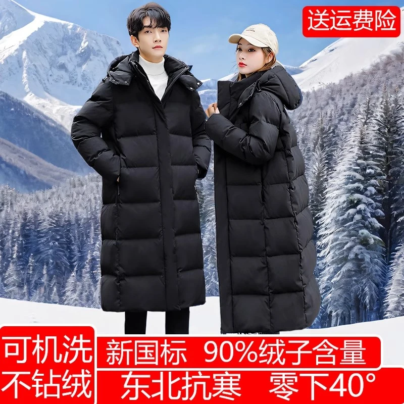 东北羽绒服哈尔滨防寒服零下40度抗寒极寒2025新款冬长款加厚超厚
