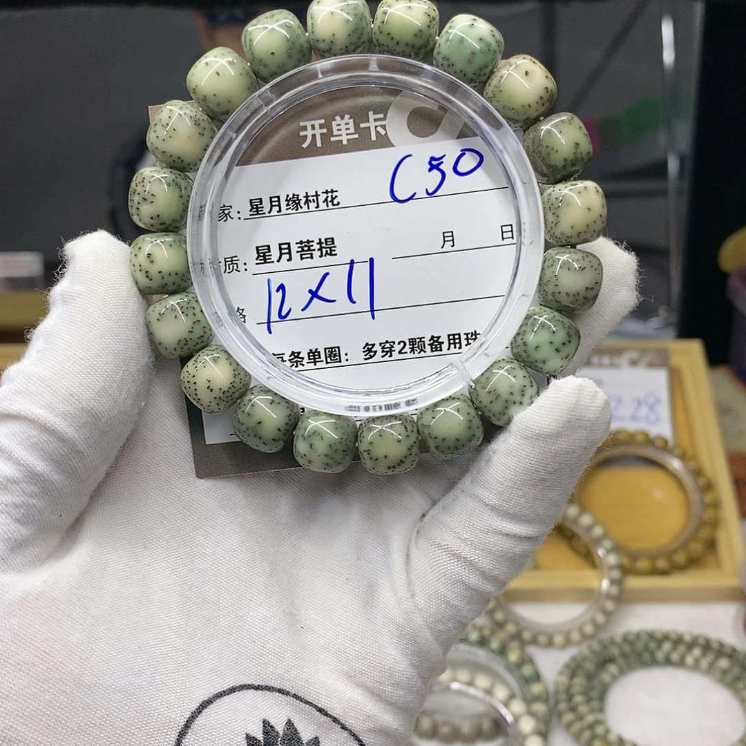 【闪购商品】吊坠星月菩提等**你C50...........