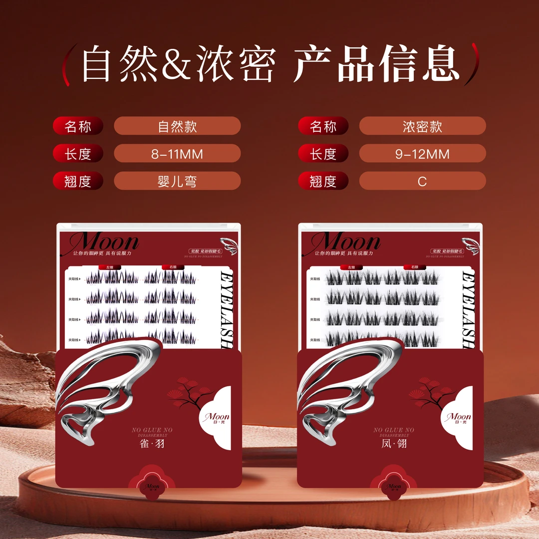爆款免胶免卸假睫毛自然浓密懒人出门单簇新款睫毛新手学生党必选