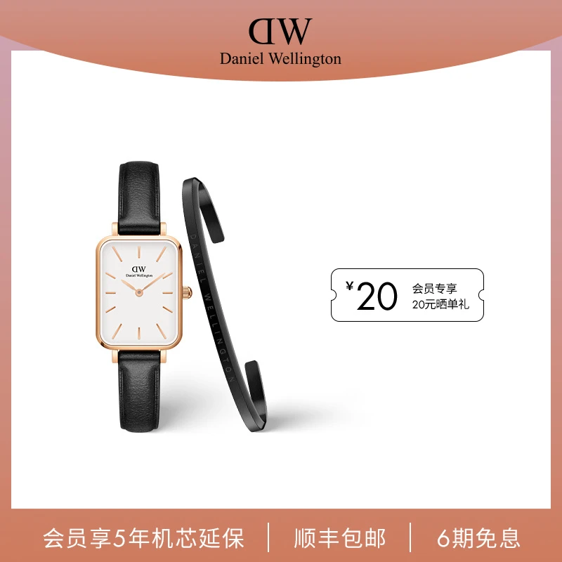 【店铺热销款】DW手表百搭时尚气质小方糖皮表带套装20x26mm女表