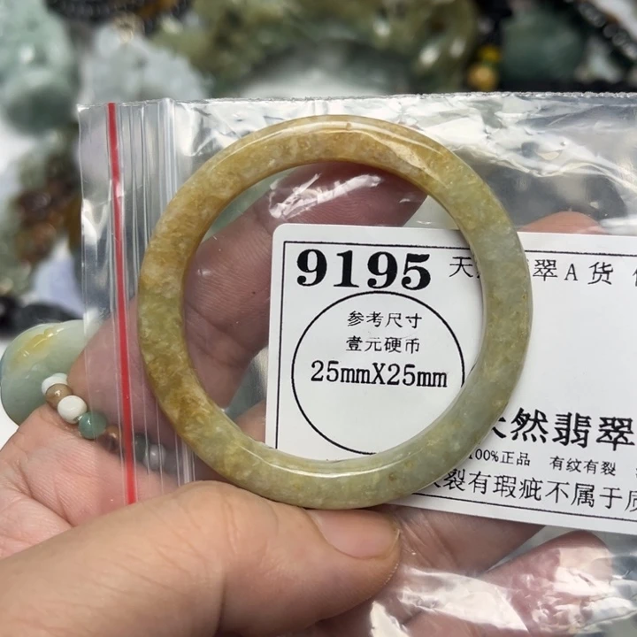 翡翠未镶嵌吊坠(不含链)9195