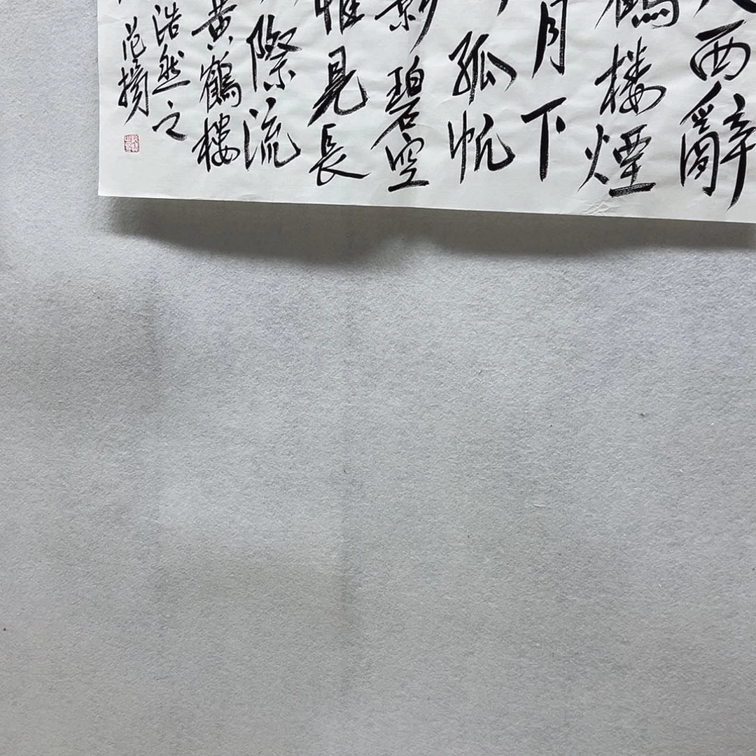 书画进万家精品书画