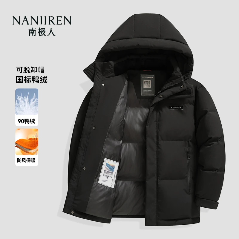 【高充绒极寒款】南极人羽绒服保暖加厚男士可脱卸帽防风防寒外套