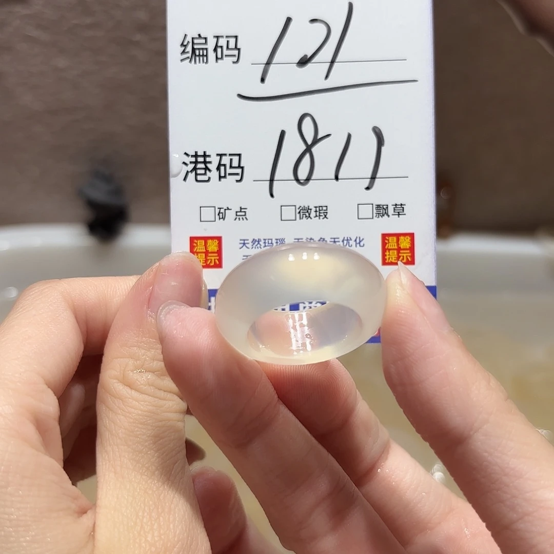 玛瑙/玉髓戒指未镶嵌