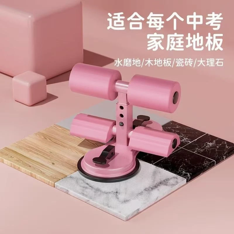 多功能仰卧起坐辅助器家用吸盘式卷腹拉力固定脚器健身器材