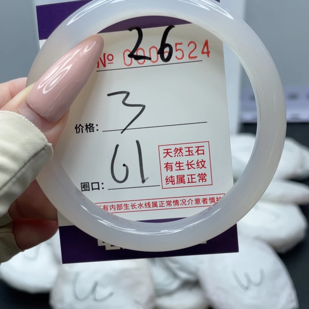玛瑙/玉髓合金手镯26