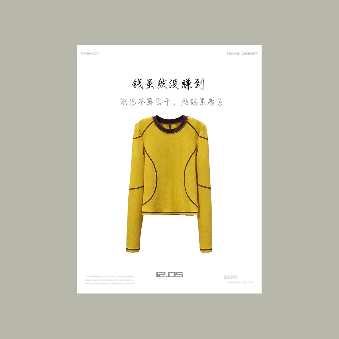 【韩哥女装】设计师《黄姜收土芋》姜黄色撞色明辑线圆领打底衫6020