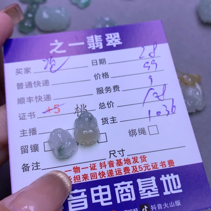 翡翠颈饰未镶嵌跑***笋