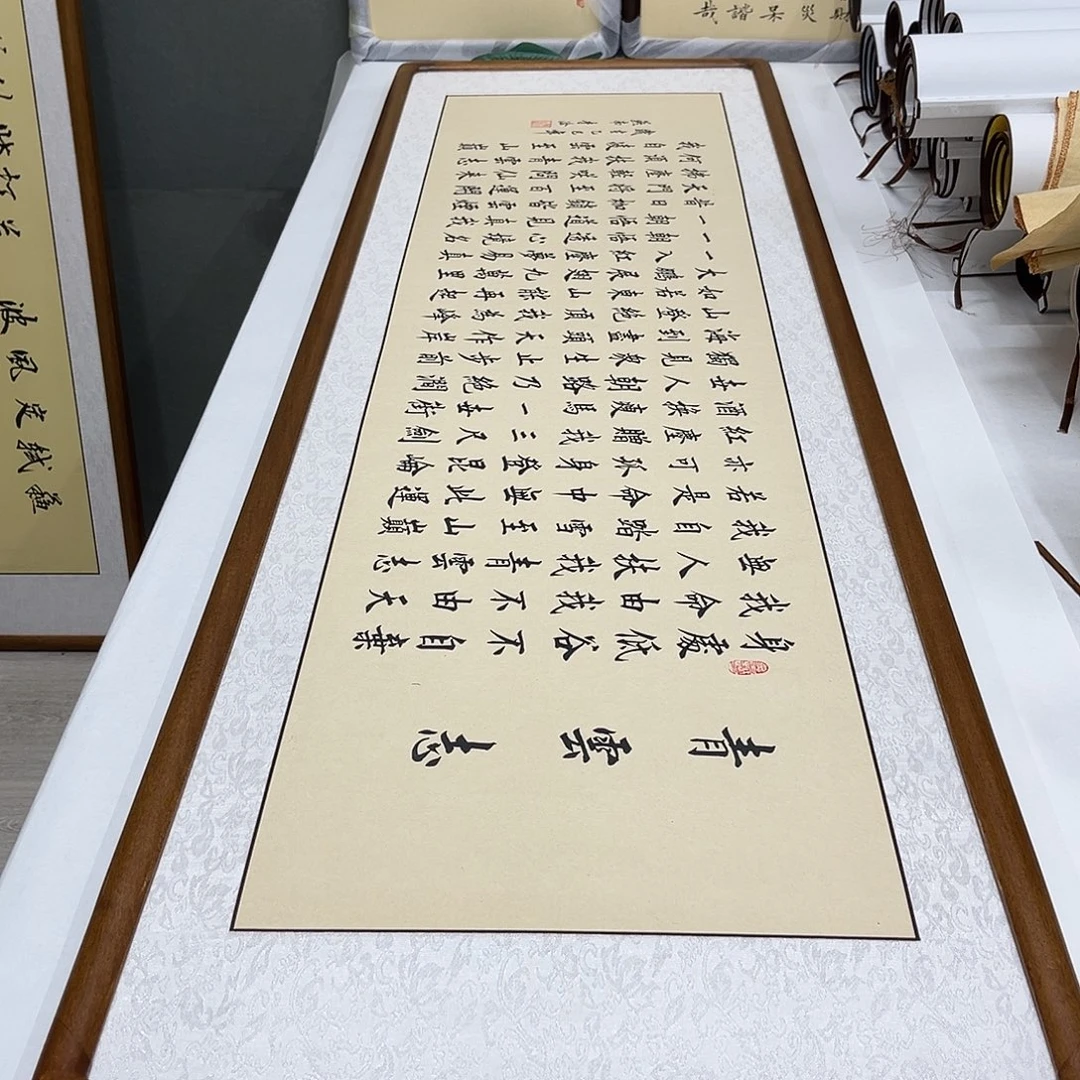 书法李淦青云志楷书装框165×58