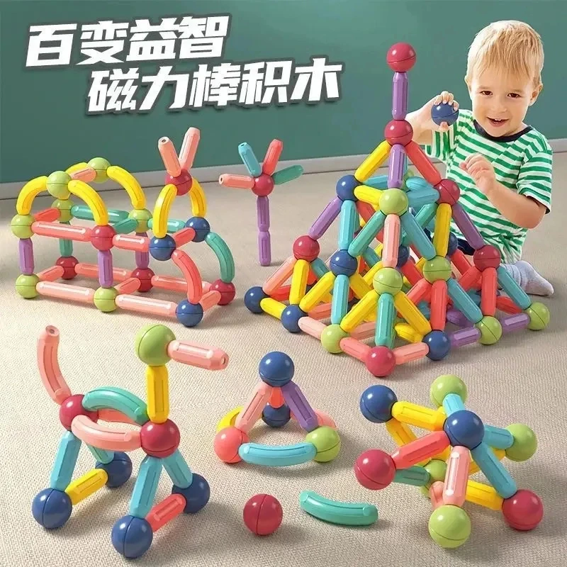 百变磁力棒益智早教积木玩具可拼装磁性积木摆件跃立