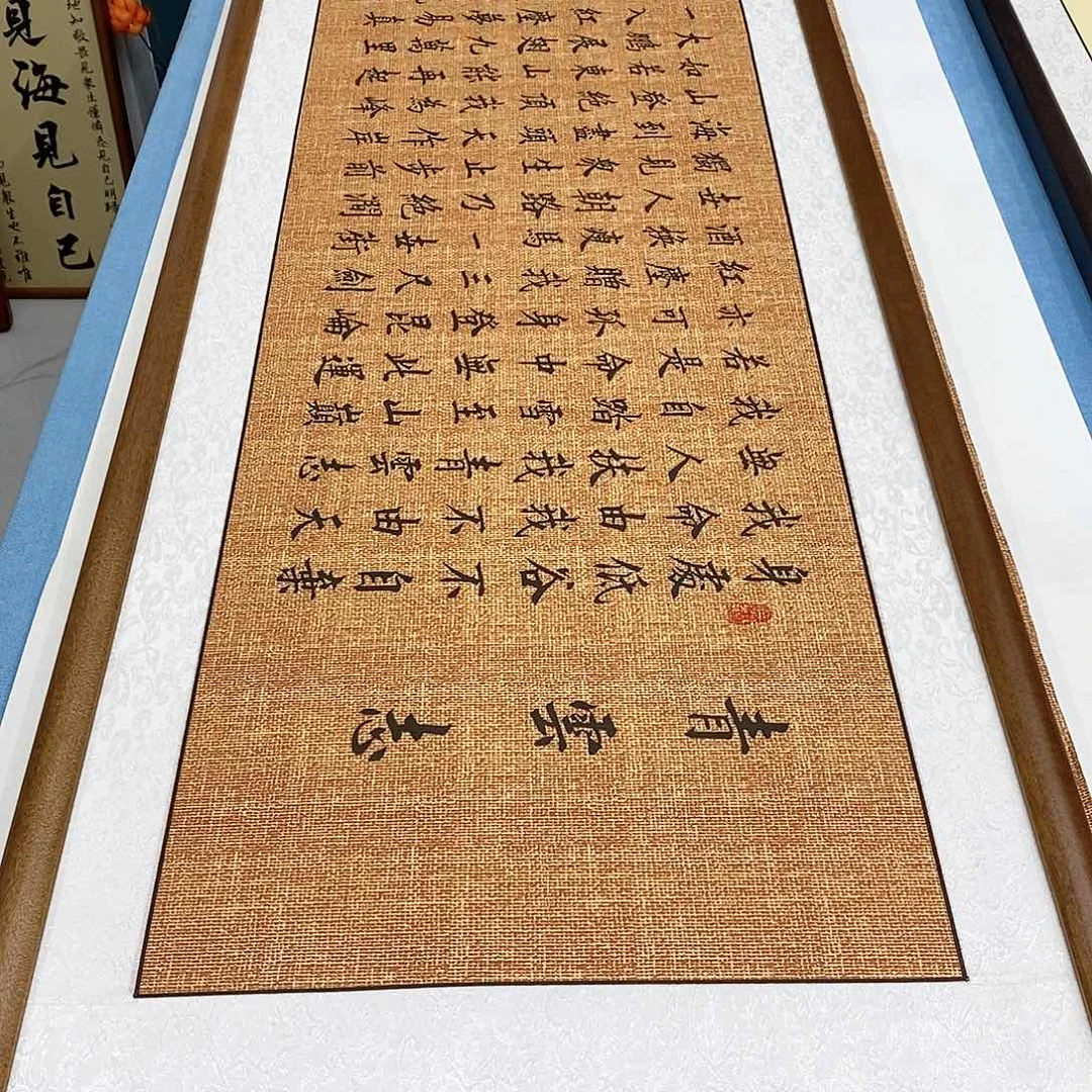 书法实木框 青云志………………