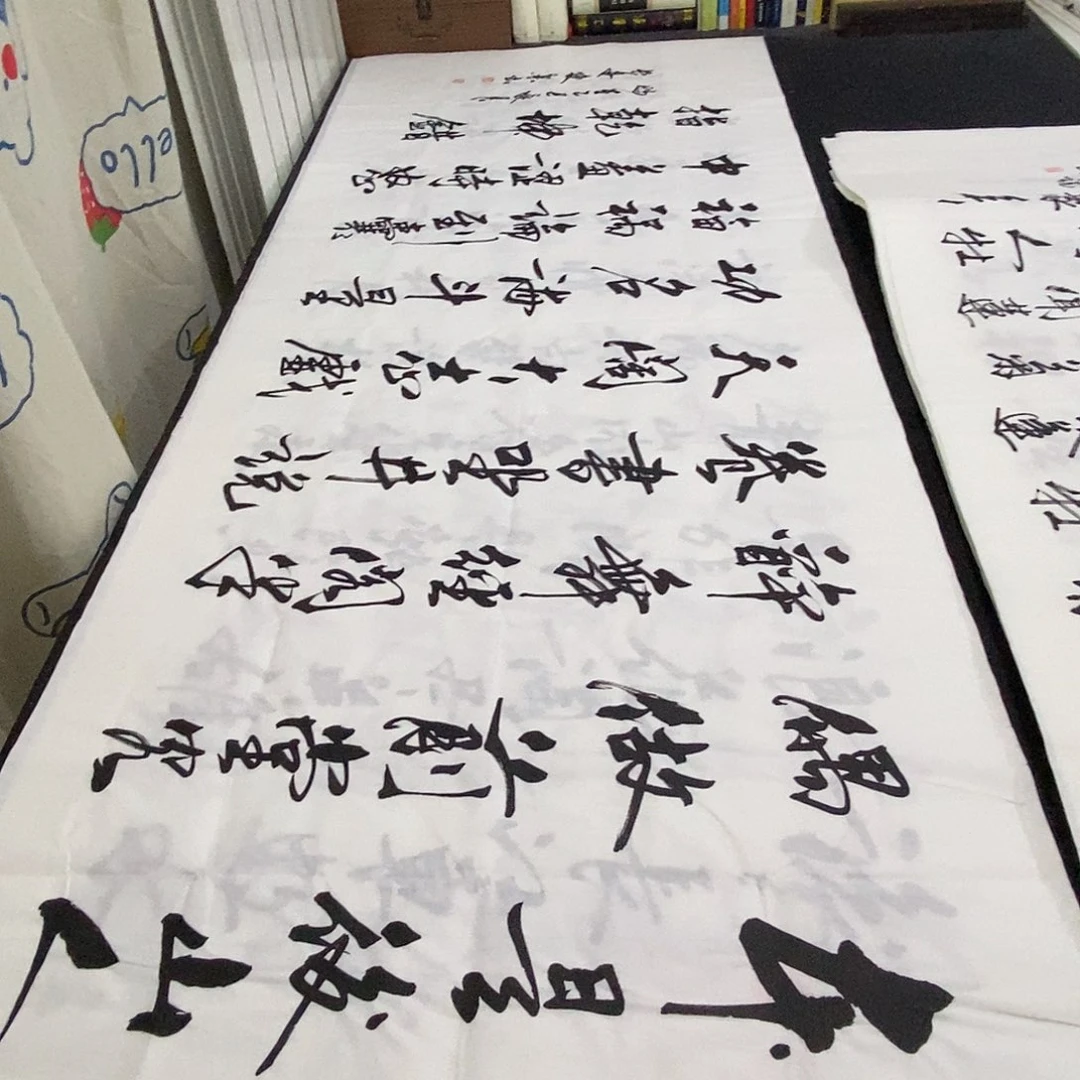 书法老师精品书法