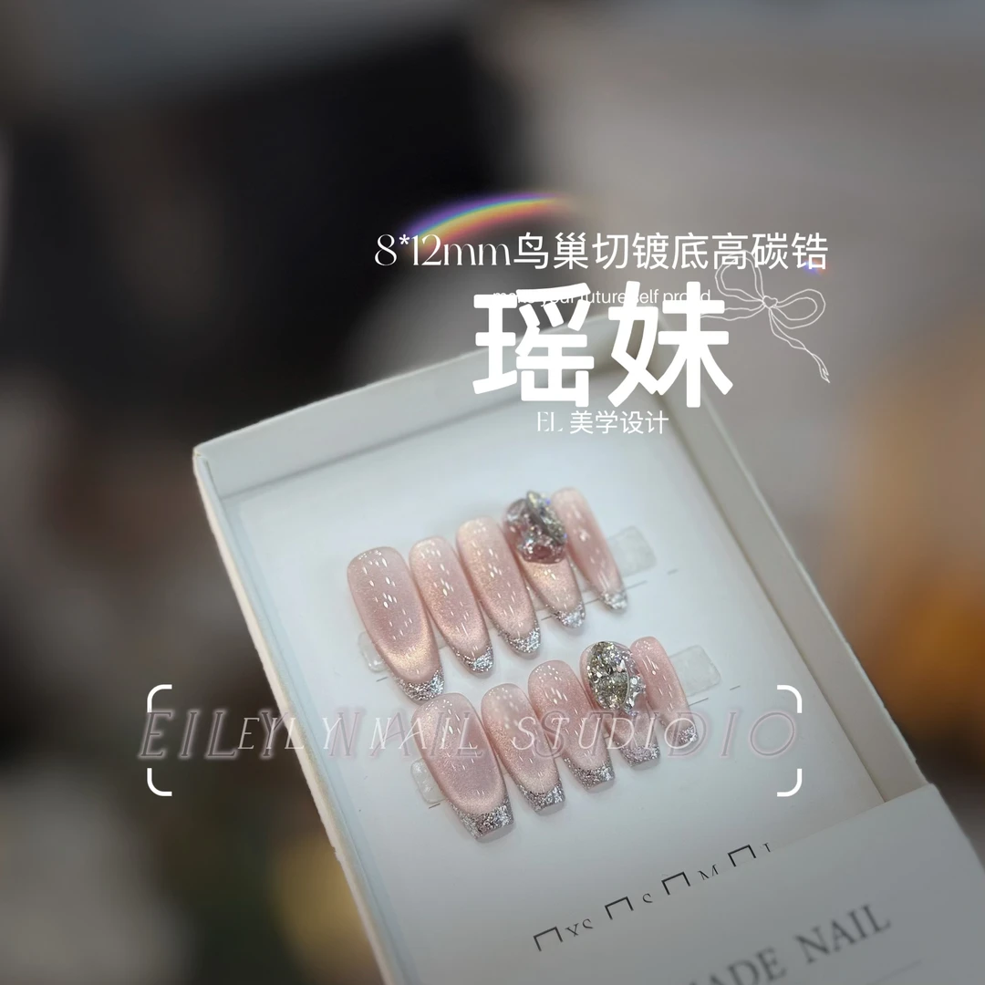 【瑶妹-12指全锆石】EilyNail设计师铂金猫眼锆石穿戴甲可拆卸式