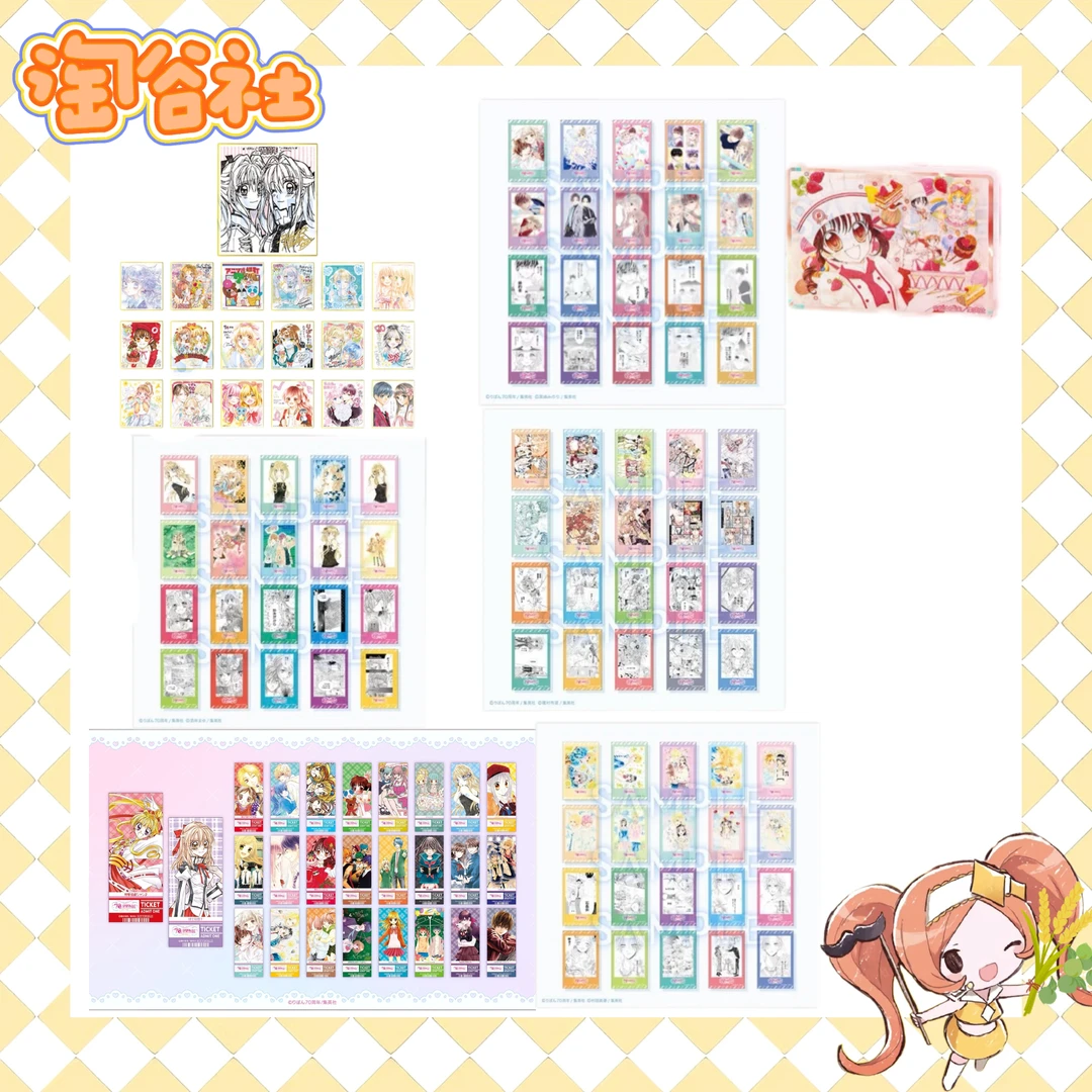 【梦色糕点师】ribon70周年小卡/票根/色纸/梦色砖（盲盒代拆）