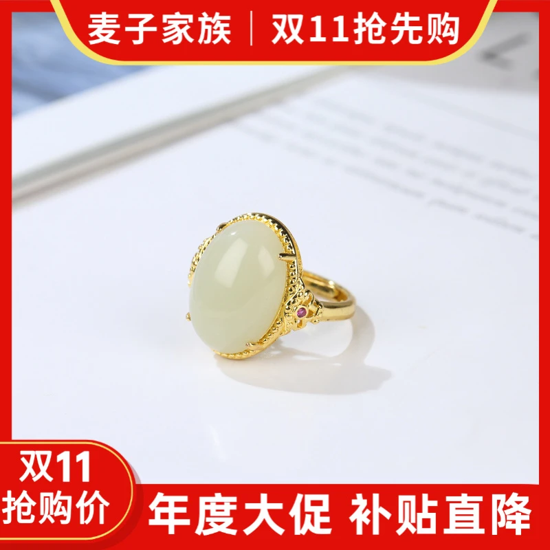 【麦子家族双11抢先购】天然和田玉蛋面戒指可调节百搭ETF1012