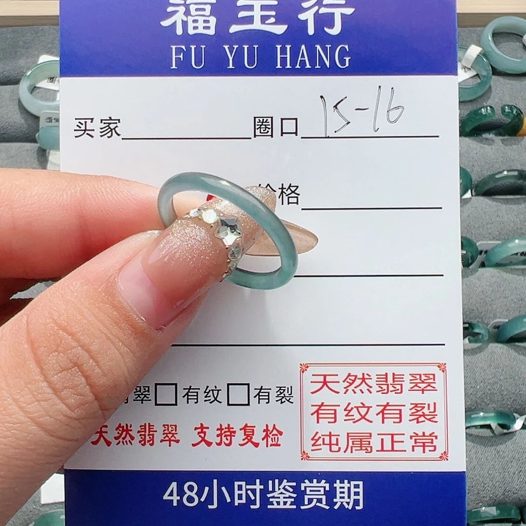 【闪购商品】翡翠戒指未镶嵌江***川戒指