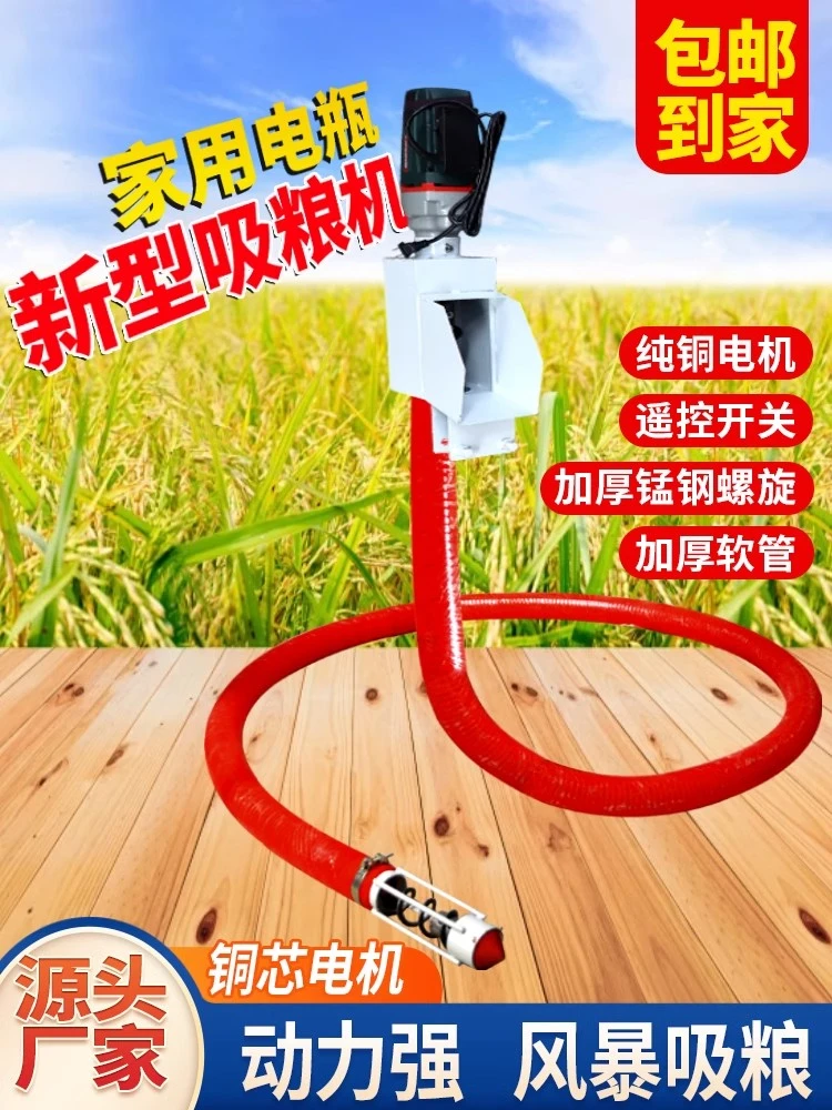 新款吸粮机手提便携家用抽粮机绞龙软管小麦玉米沙子自动吸谷机