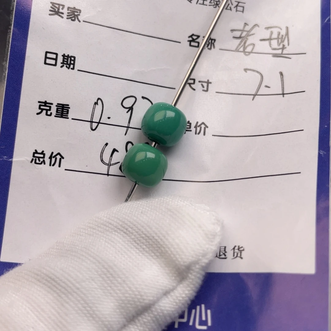 绿松石未镶嵌配饰